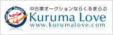 中古車オークションならくるまらぶ